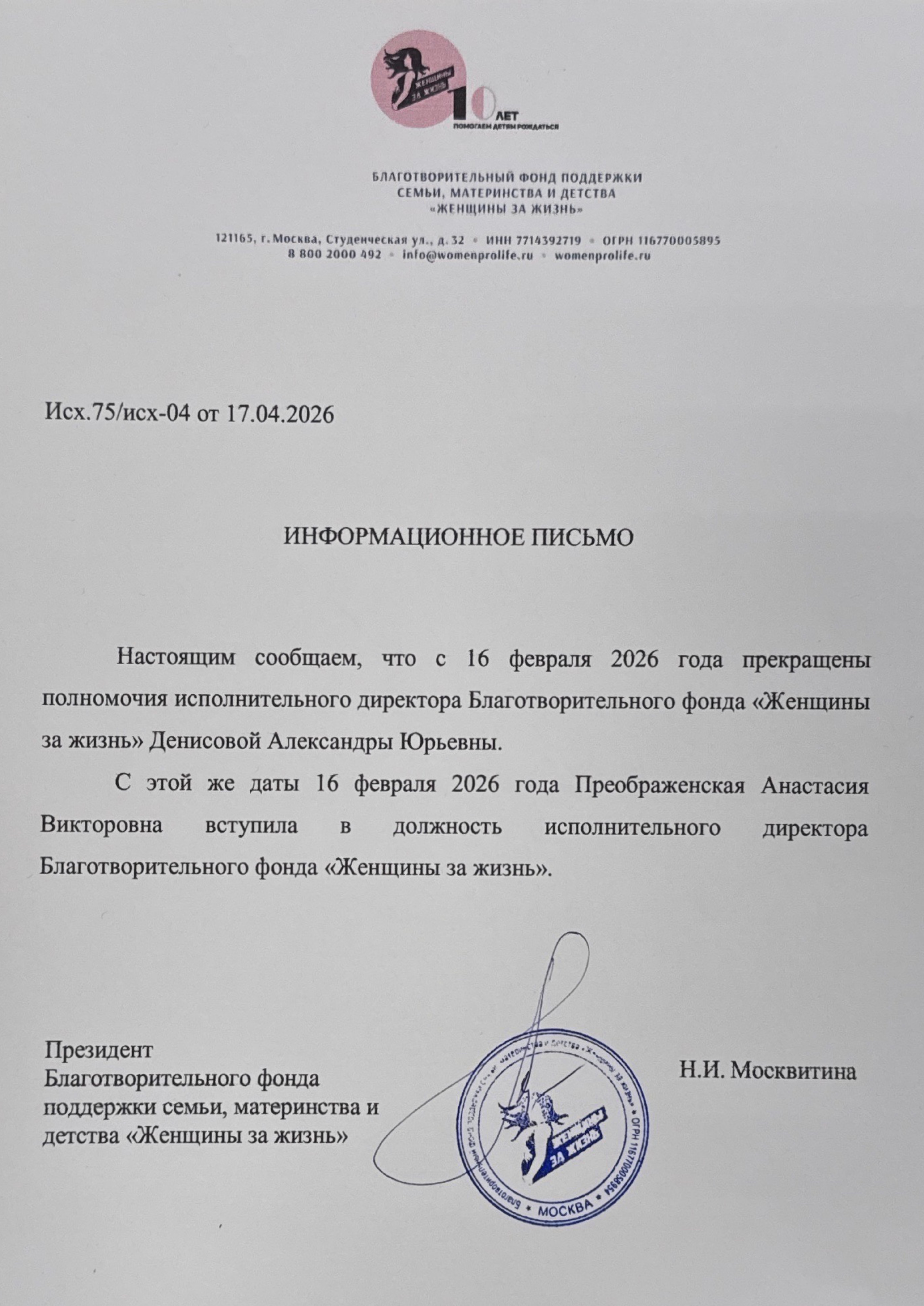 Важные новости!