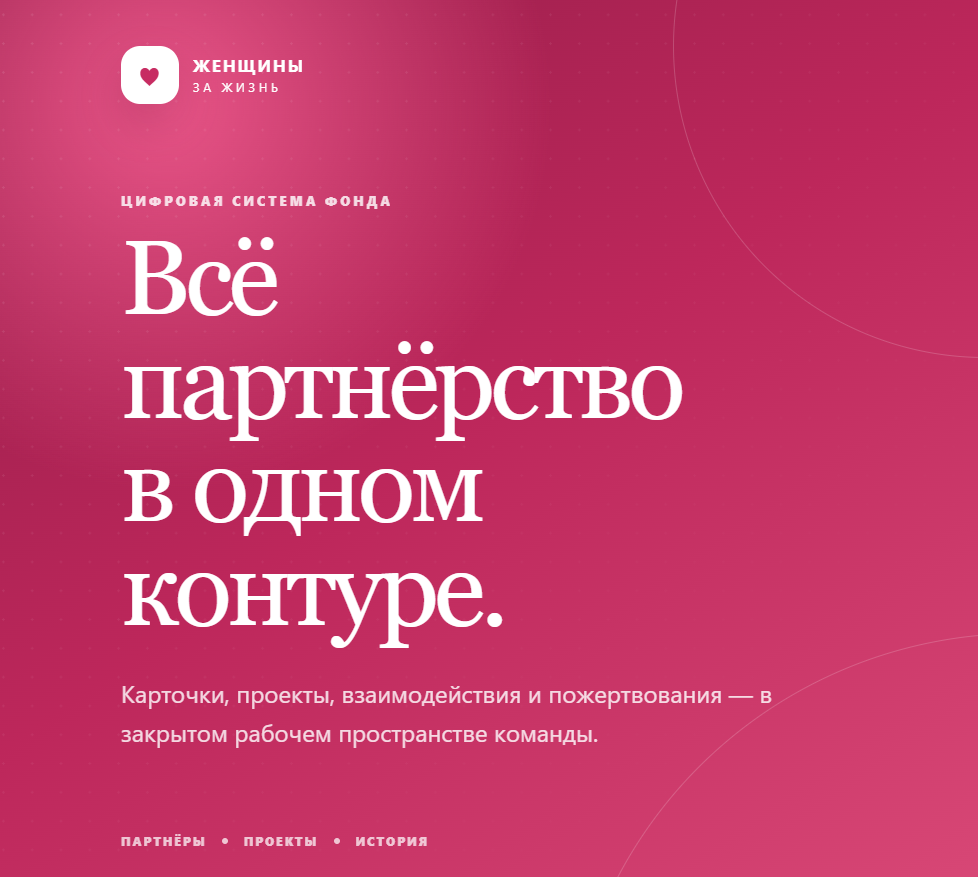 Разработка специальной CRM