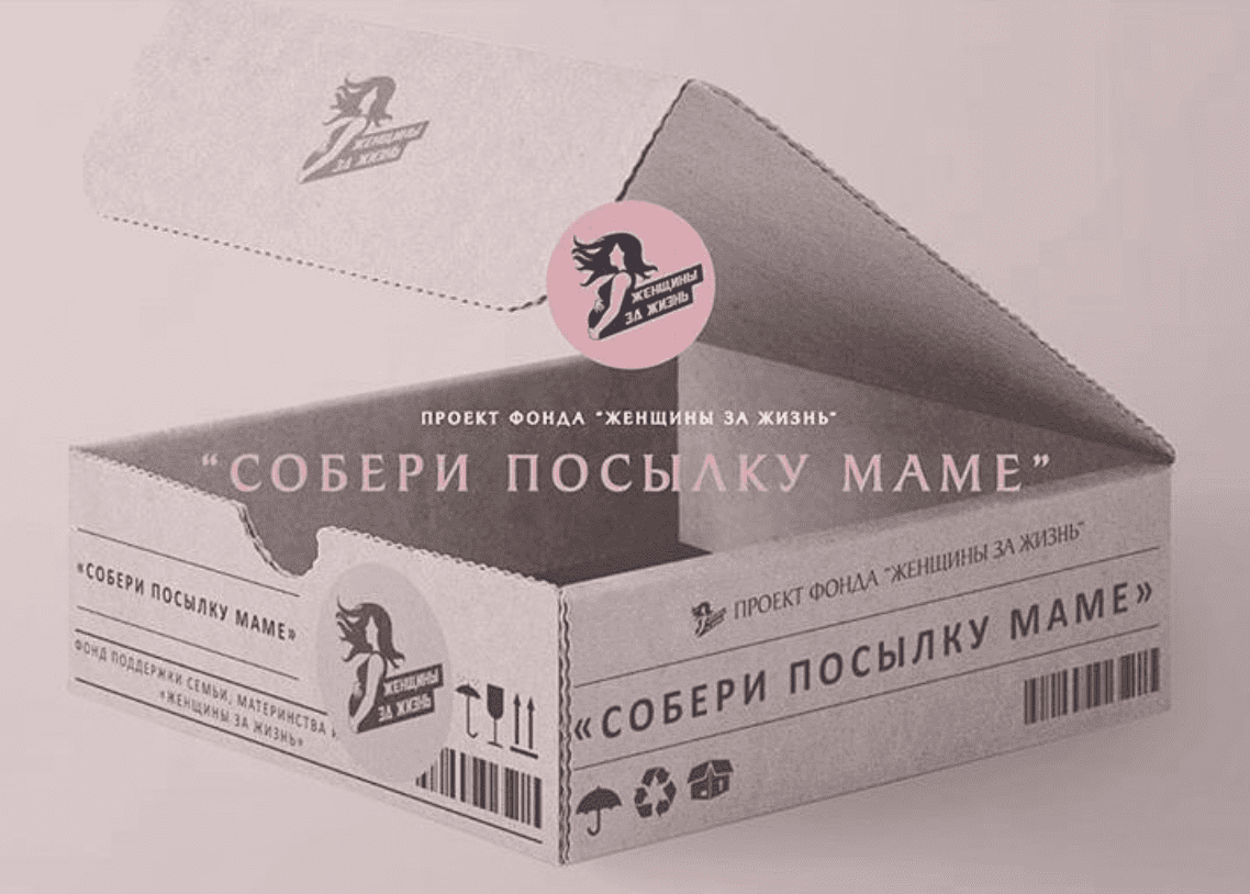 Собери посылку маме