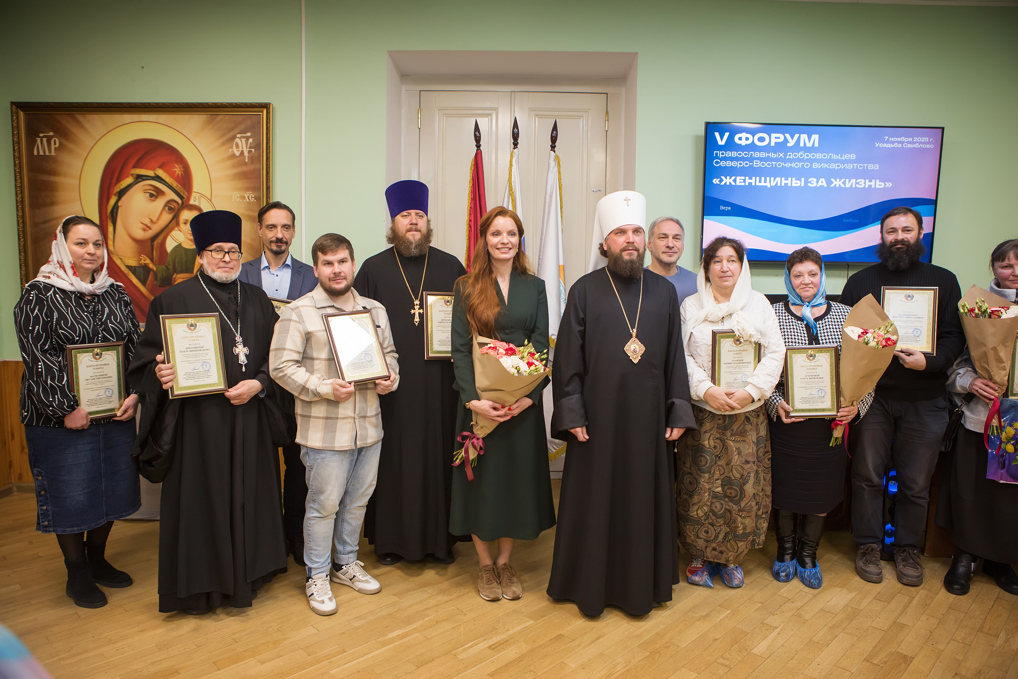 V Форум православных добровольцев Северо-Восточного Московского викариатства