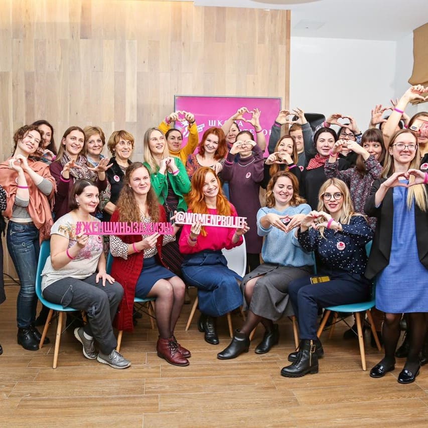 Впервые в Москве Фонд поддержки семьи, материнства и детства «Женщины за Жизнь» провел первую школу волонтеров-prolife.