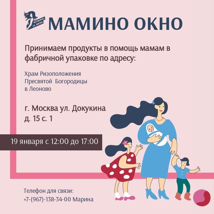 Сбор продуктовой помощи для женщин
