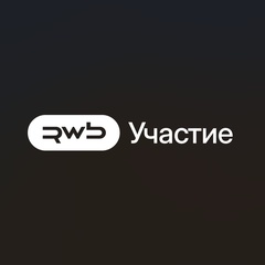 RWB Участие