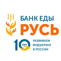 Благотворительный фонд «Банк еды «Русь»