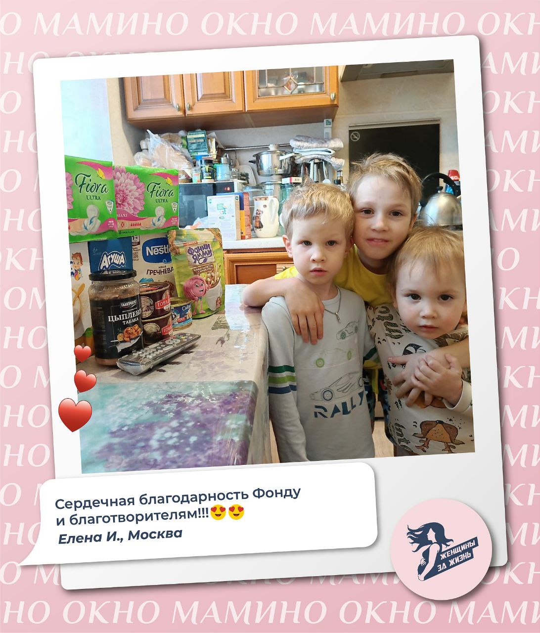 СЕРДЕЧНАЯ БЛАГОДАРНОСТЬ ФОНДУ И БЛАГОТВОРИТЕЛЯМ