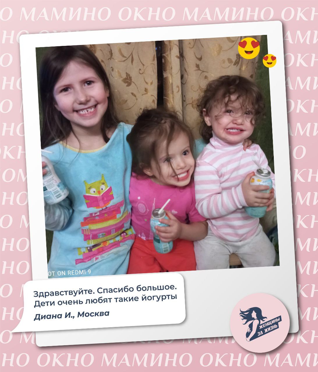 ТЕПЛО И ДОБРОТА