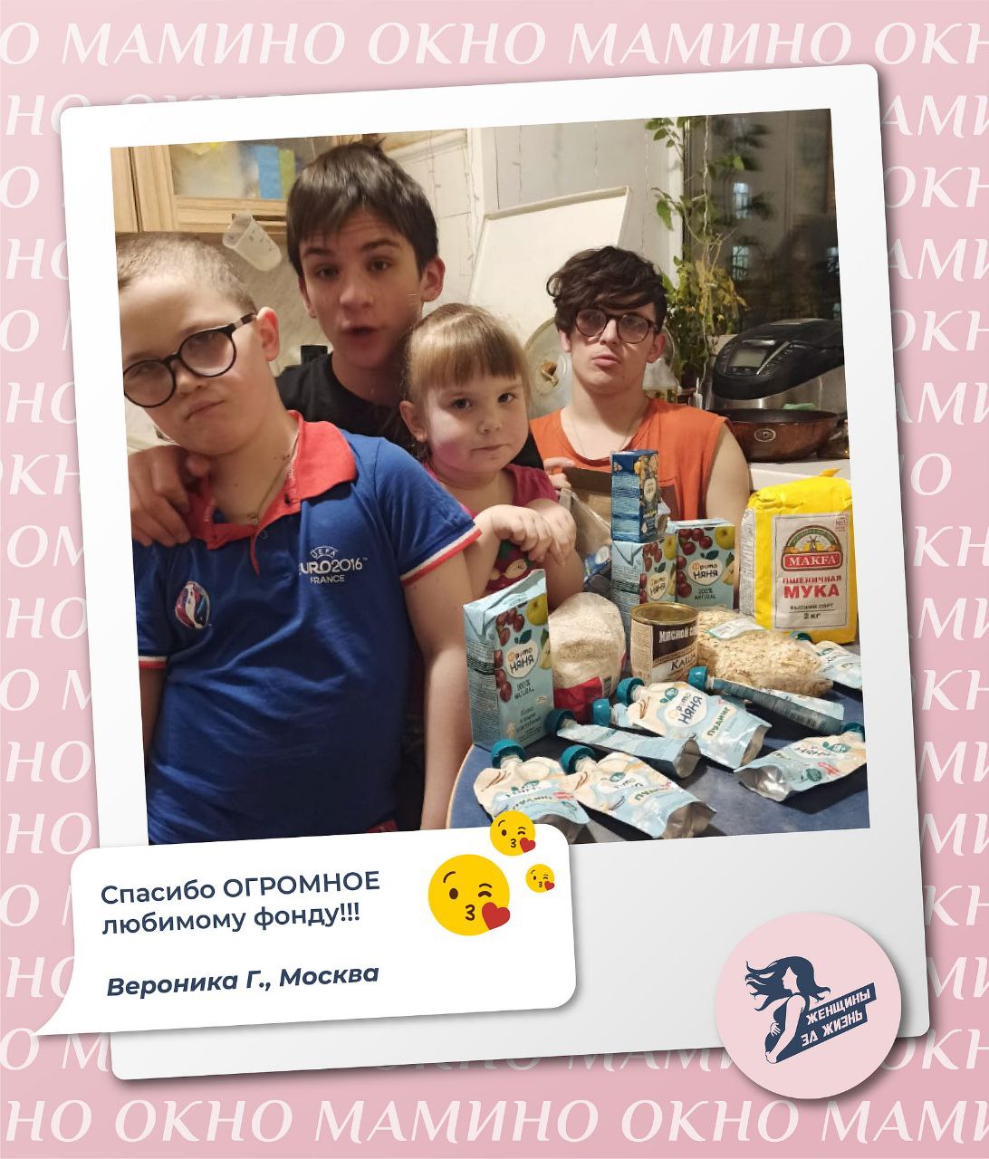 ПОМОЩЬ В ТРУДНОЕ ВРЕМЯ