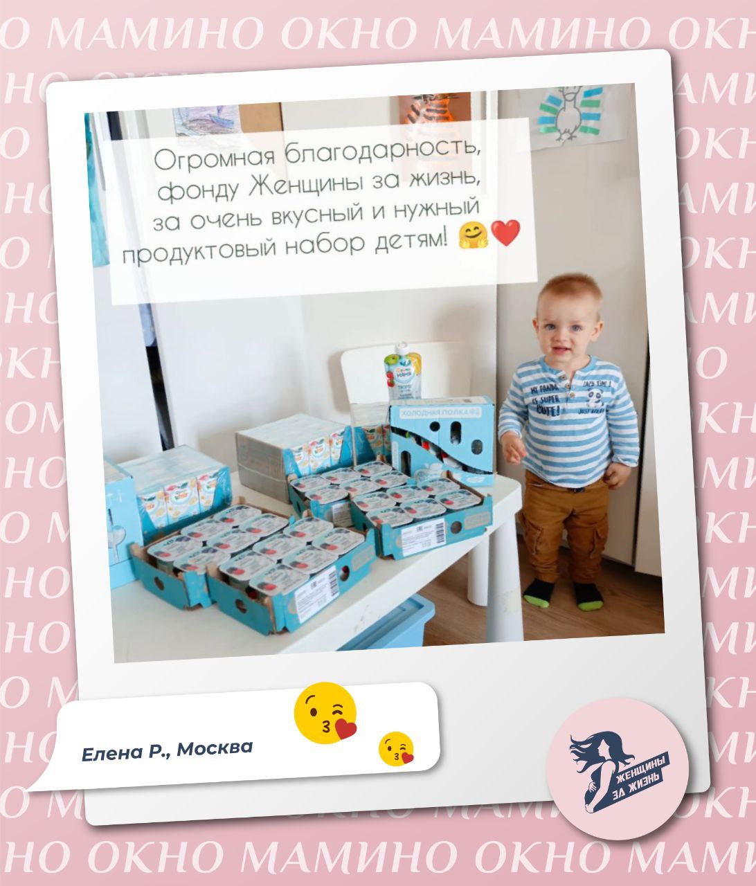 ДЕТИ ОЧЕНЬ БЛАГОДАРНЫ